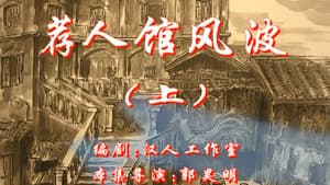 Episode 17