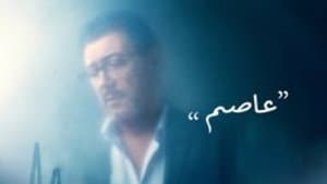 Assem