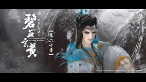 Episode 20