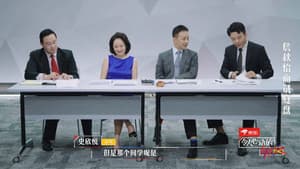 Episode 1