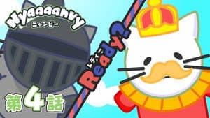King and the cat