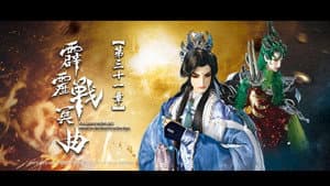 Episode 31