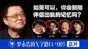 Episode 32