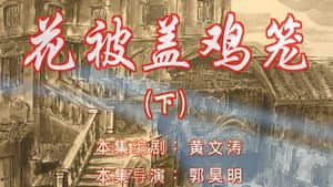 Episode 98