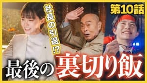 Episode 10