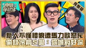 Episode 185