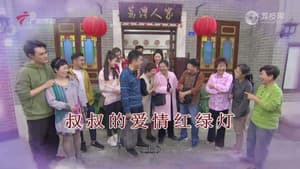 Episode 4581