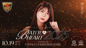 Marigold Battle Heart 2025 ~ Day 9
