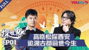 Episode 1