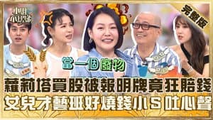Episode 655