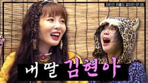 My precious unnie👶🏻 She's thirty-one but acts twelve,,💗