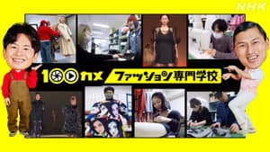 Episode 49