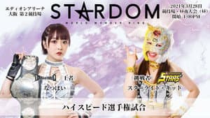 Stardom Osaka Day & Night (Day)