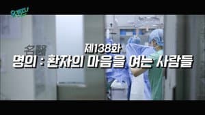 Episode 138