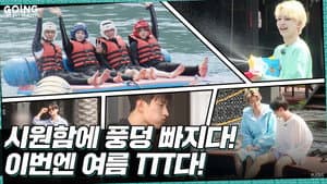 EP.18 | Dive into TTT #1 (Water Sports Ver.)