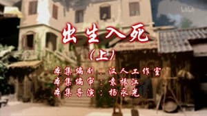 Episode 117