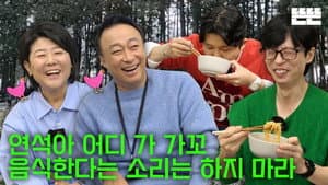 Chicken feet ramyeon is just an excuse (Pinggyego)