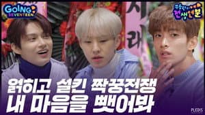 2020 EP.6 | SeungKwan Boo's Past Life Destiny #2