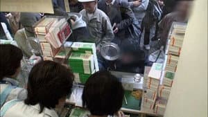 Nishi-Ginza Lottery Ticket Office