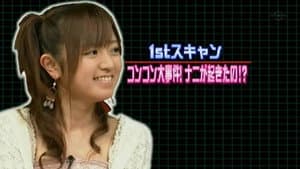 Brain Scan - Konno Asami