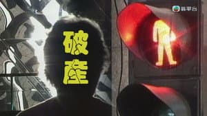 Episode 12