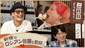 Episode 22