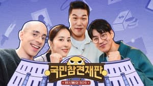 Episode 1
