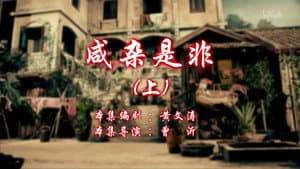 Episode 117