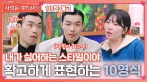Episode 111