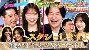 Episode 227