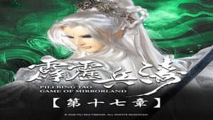 Episode 17