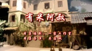 Episode 31