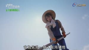 Episode 4