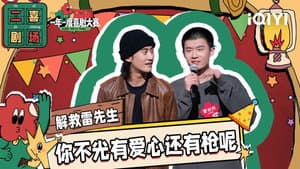 Episode 13
