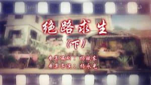 Episode 56