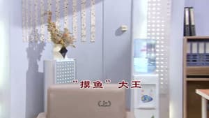 Episode 4525