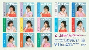 Hyper Misao Produce ~HYPE!4~