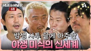 Episode 6
