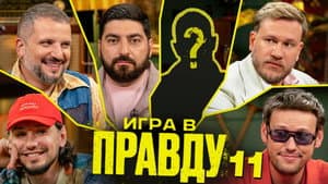Episode 11