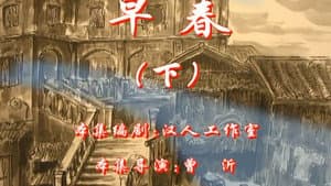 Episode 80
