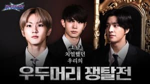 EP112 Battle for the Leader Part