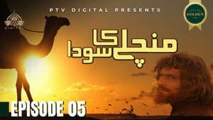 قِسط ٥