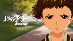 Episode 7