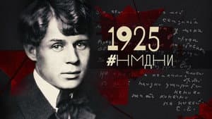 1925