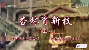 Episode 23