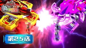 Episode 25