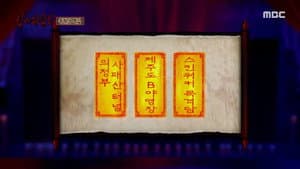 Episode 17