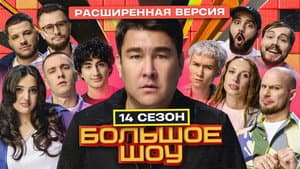 Episode 7