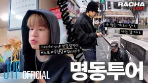 Ep.15 HAN X Seungmin X I.N