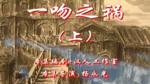 Episode 69